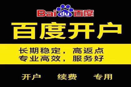 SEM竞价开户实操技巧：案例演示