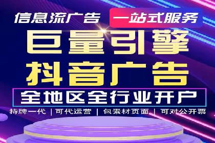 信息流广告代运营公司案例精选